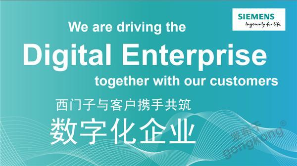 西門子媒體沙龍:中國市場迎來機床數(shù)字化制造的黃金十年